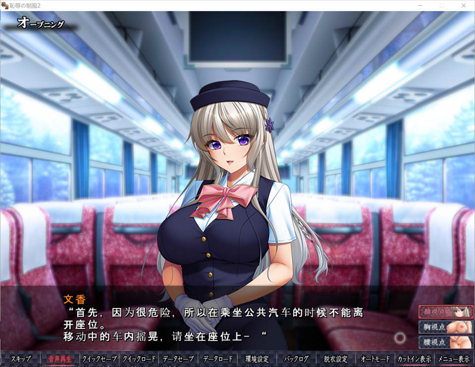 图片[2]-[BISHOP] 耻辱的制服2 云翻汉化版+全CG存档★全CV[新汉化/4G]-1288游戏网