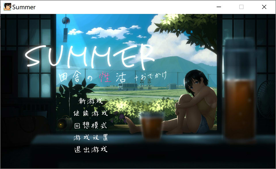 图片[1]-SUMMER：乡间性活 V2.085 户外DLC+新结局 官中版+存档[7月更新/600M]-1288游戏网