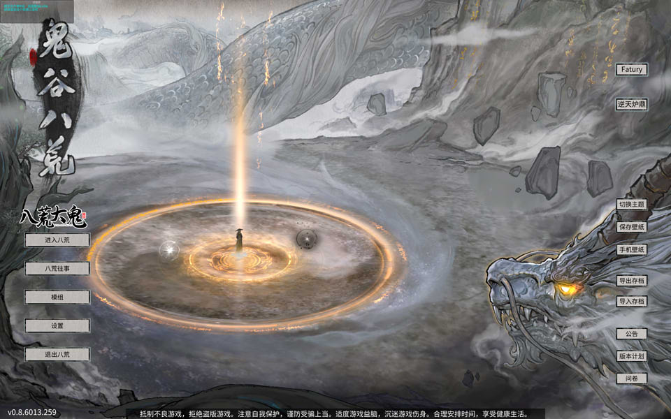 图片[1]-傀谷八荒：绅士魔改 V86013★超绅士魔改版+MOD[7月更新魔改/15G]-1288游戏网