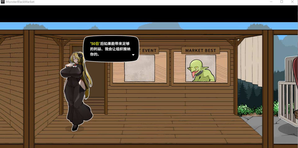 图片[1]-怪物黑市 Ver1.03 官方中文步兵修复版+存档[7月底更新/1.3G]-1288游戏网