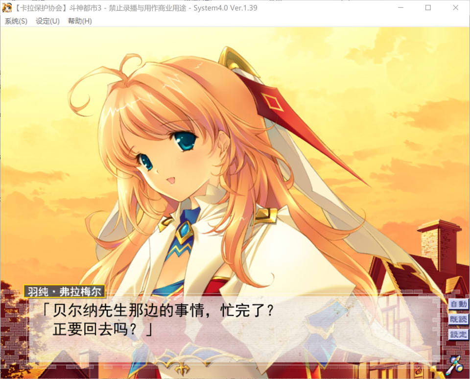 图片[1]-斗神都市3：闘神都市III V1.39 精翻汉化版+全CG存档+攻略★全CV[新汉化/3G]-1288游戏网