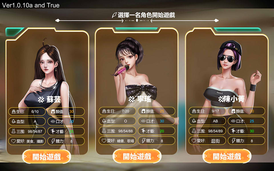 图片[1]-直播帝国2 V1.01A 官方中文步兵版+DLC+攻略★CV[7月完坑/1G]-1288游戏网