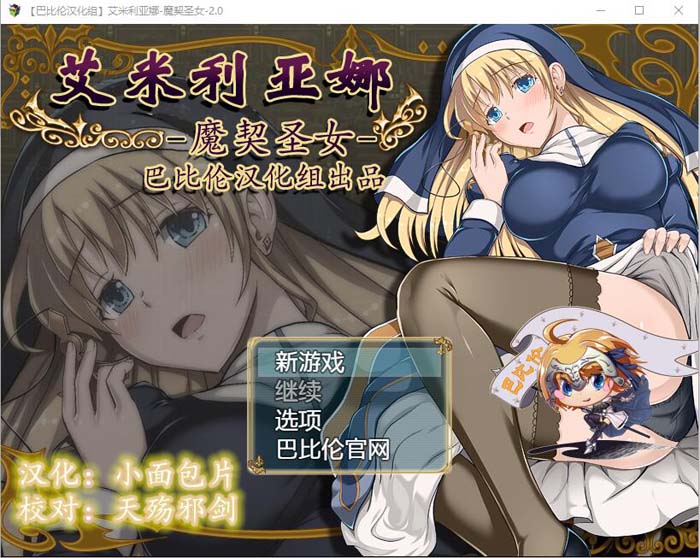 图片[1]-R2090 艾米莉亚娜：魔契的圣女 Ver2.0.0完整汉化版+全动态CG【更新/1G】-1288游戏网
