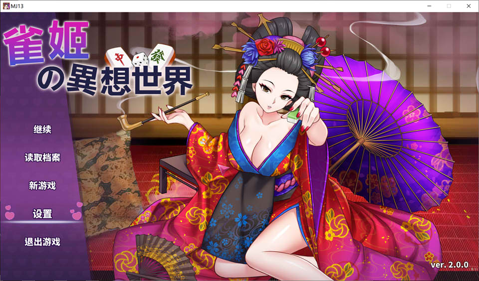 图片[1]-雀姬的异想世界 Ver2.0 官中步兵版+画集+全DLC★CV[新作/2G]-1288游戏网