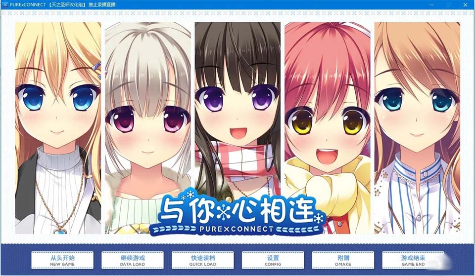 图片[1]-R2098 【汉化】【硬盘】与你心相连（PURE×CONNECT）-1288游戏网