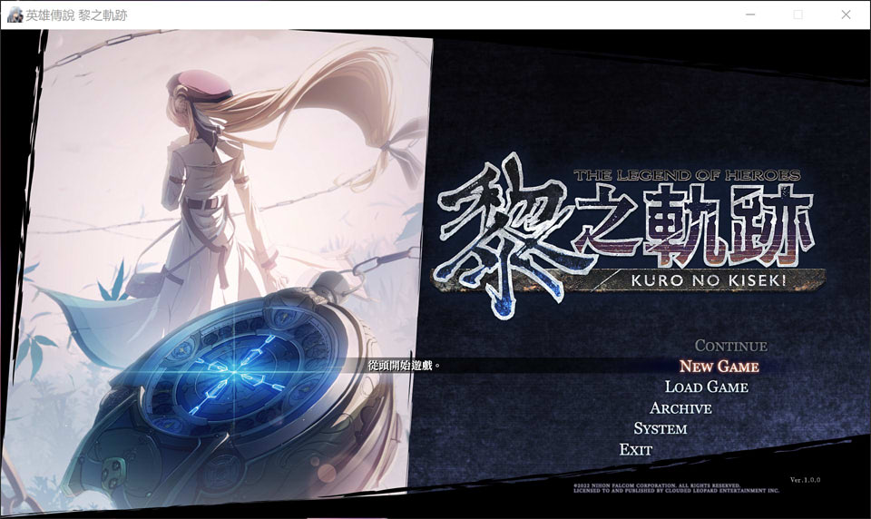 图片[1]-英雄传说-黎之轨迹 V1.01 中文免安装破解版★全CV[新作/11G]-1288游戏网