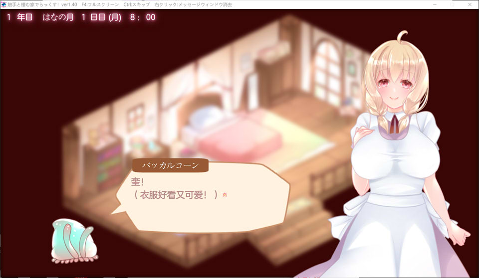 图片[1]-和触手的豪华同居生活 Ver1.4 云翻润色汉化版[PC+安卓][新汉化/2.1G]-1288游戏网