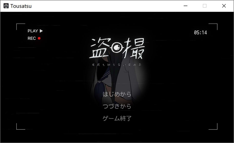 图片[1]-偷拍连名字都不知道的女孩子~DL正式版[新作/1.7G]-1288游戏网