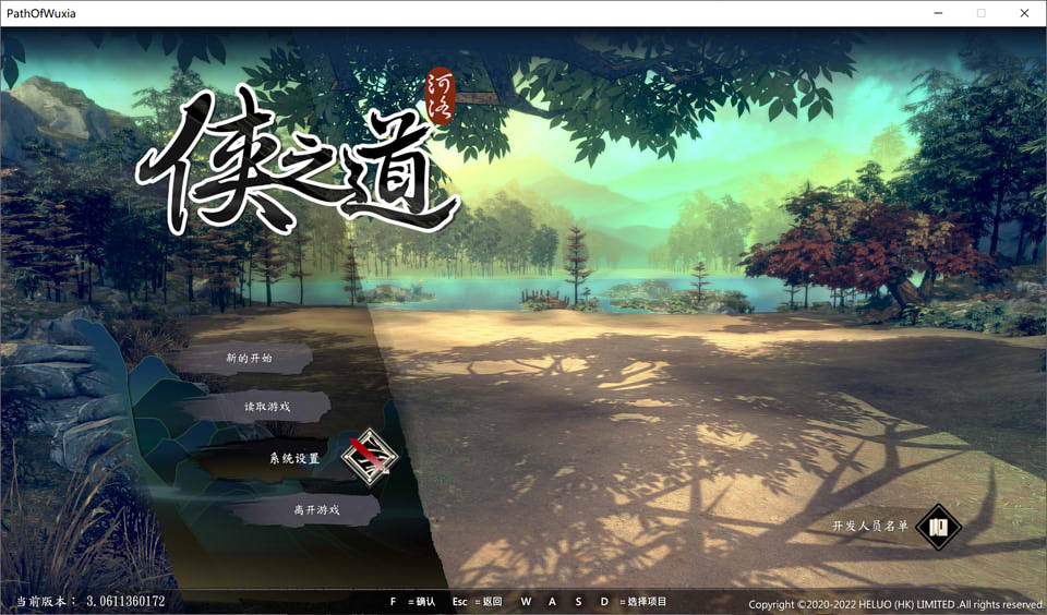 图片[1]-侠隐阁/侠之道 V3.0611360172 官方简体中文版+无敌修改器[新作/8G]-1288游戏网