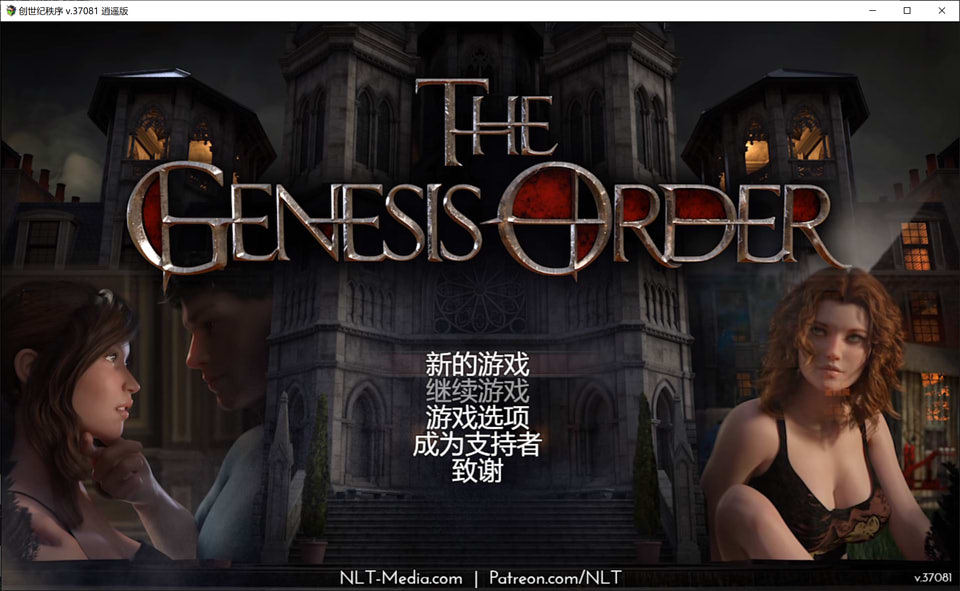 图片[1]-纳迪亚新作：创世秩序 V37081 精翻汉化版+回想[PC+安卓][8月更新/5.1G]-1288游戏网