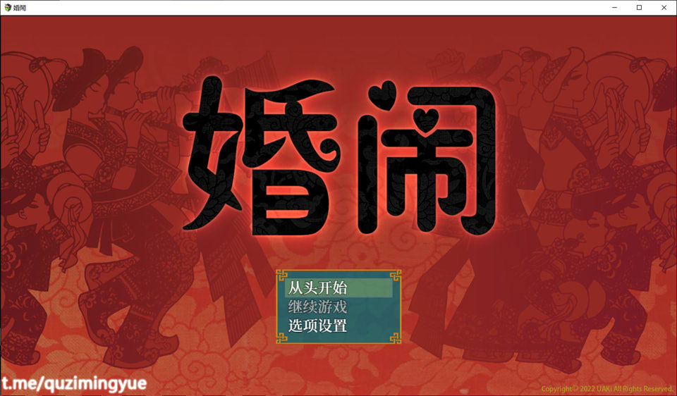 图片[1]-婚闹~Wedding Hazing 官方中文版+全回想★CV[8月新作/530M]-1288游戏网