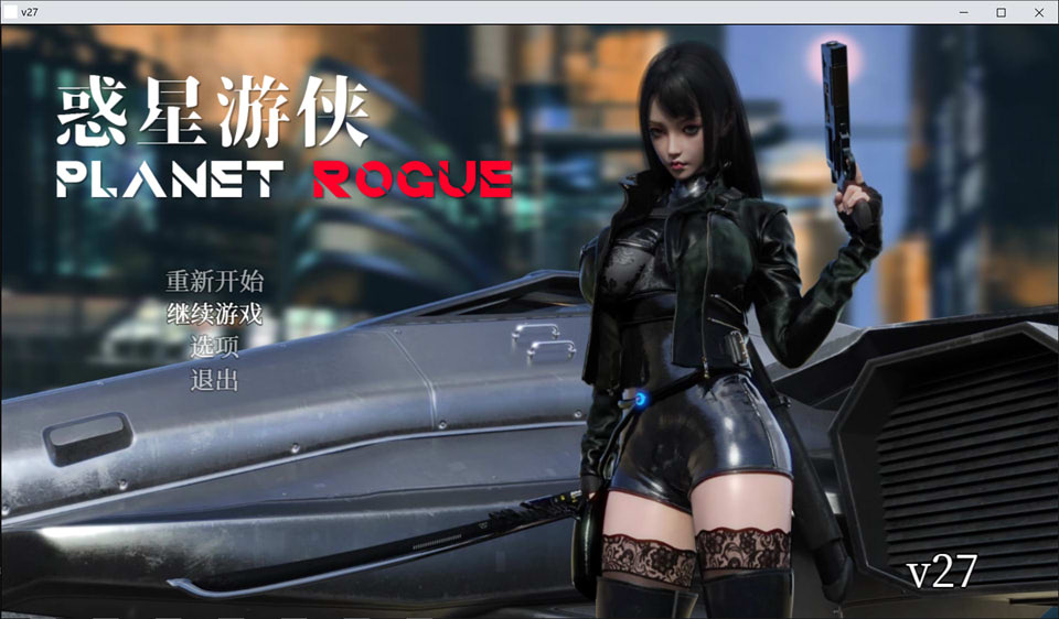 图片[1]-惑星游侠：Planet Rogue V27 官方中文步兵版★CV[8月新作/2G]-1288游戏网