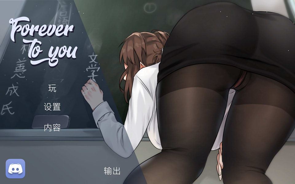 图片[1]-永远属于你！Ver5.5 STEAM官方中文步兵版★全CV[新作/1.9G]-1288游戏网