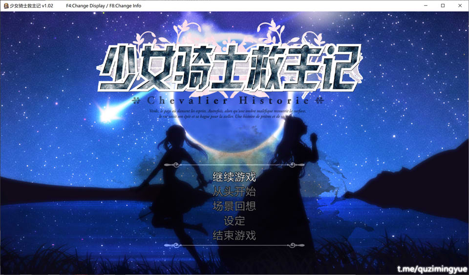 图片[1]-少女骑士救主记 V1.02 STEAM官方中文步兵版+全回想存档★全CV[佳作/4G]-1288游戏网