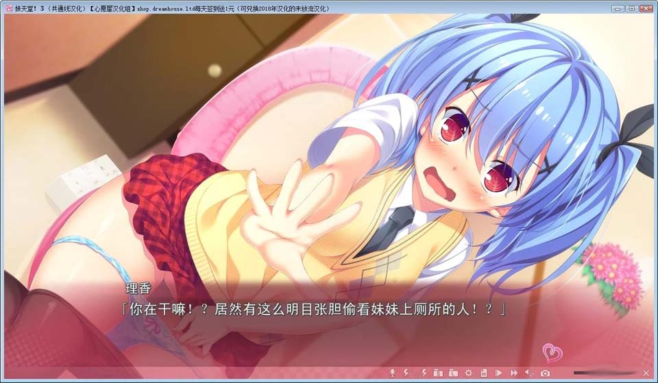 图片[4]-妹天堂！３ 汉化硬盘版[新汉化/4G]-1288游戏网