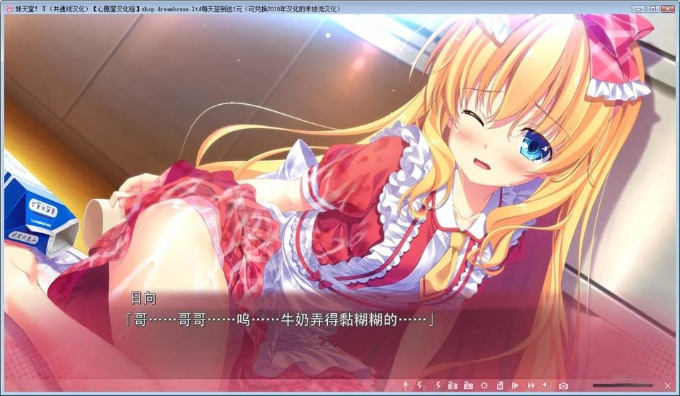 图片[2]-妹天堂！３ 汉化硬盘版[新汉化/4G]-1288游戏网