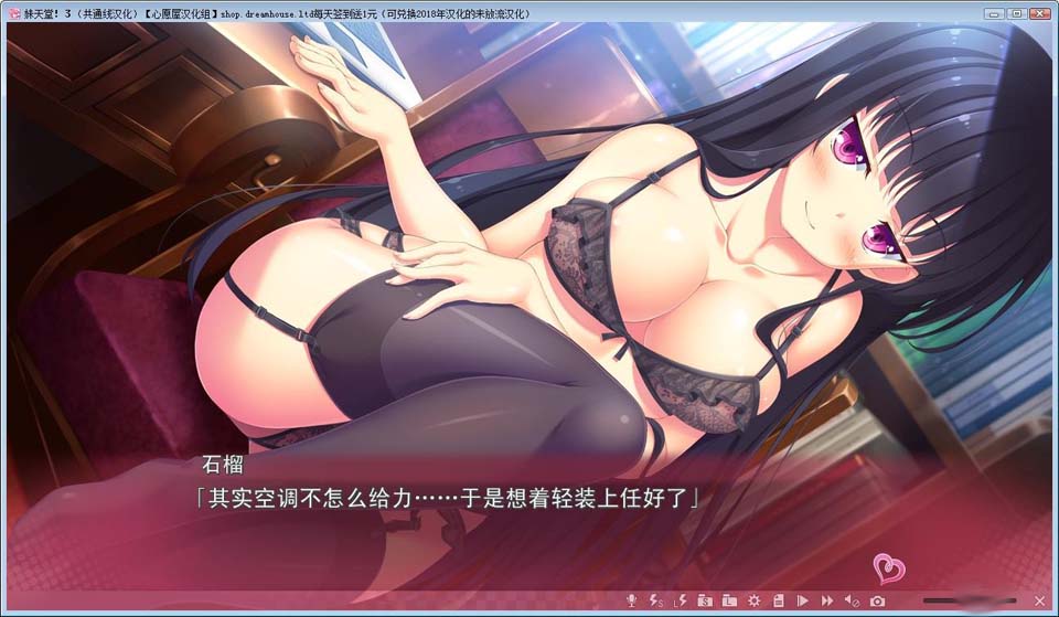 图片[3]-妹天堂！３ 汉化硬盘版[新汉化/4G]-1288游戏网
