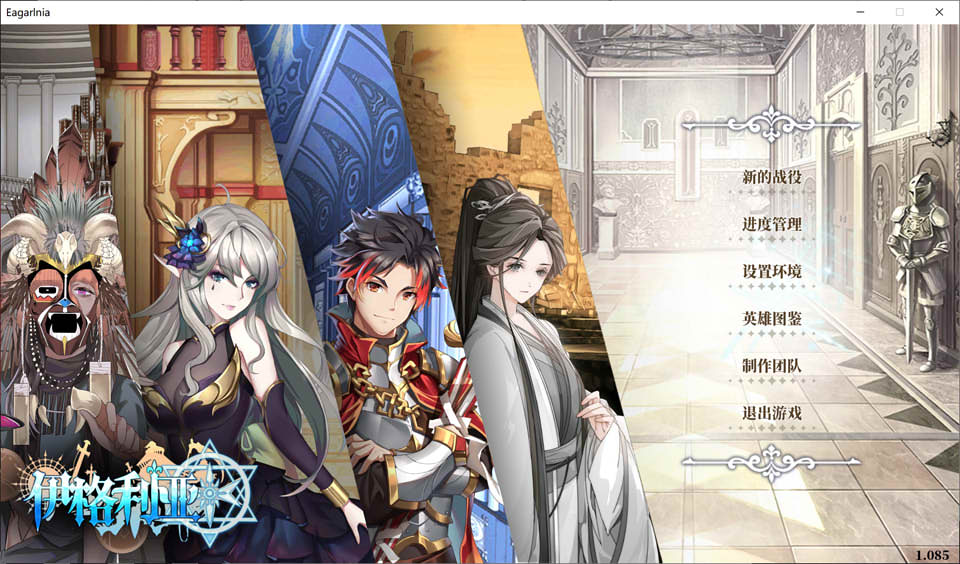 图片[1]-伊格利亚战记 Ver1.08 官方中文硬盘版+晦明风火DLC★全CV[新作/4.1G]-1288游戏网