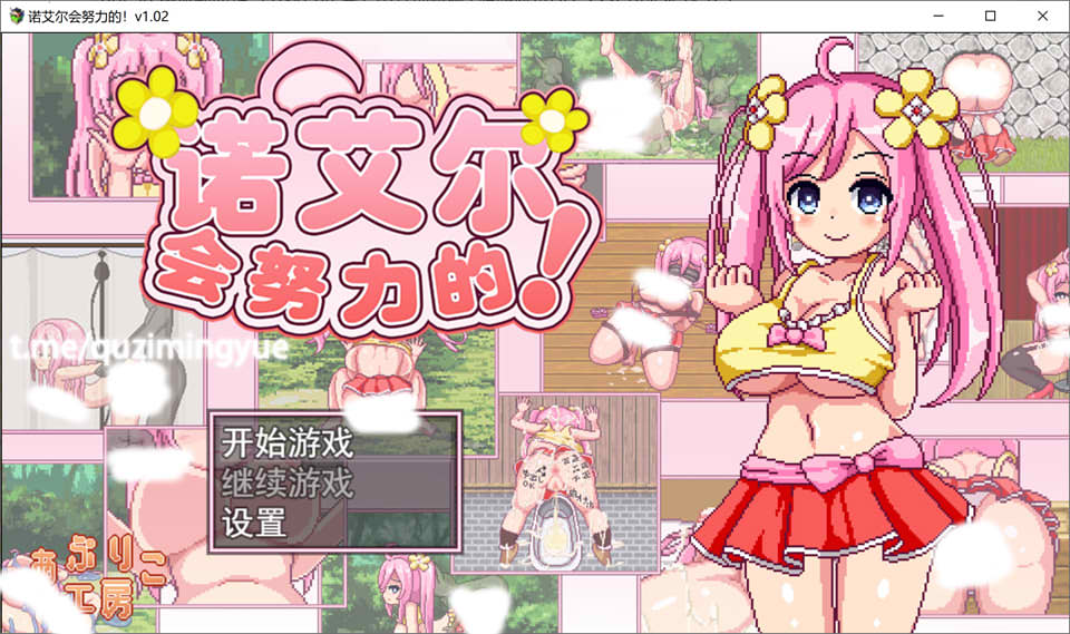 图片[1]-诺艾尔会努力的！Ver1.02 STEAM官中步兵版+全回想★CV[新作/1G]-1288游戏网