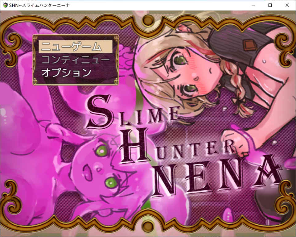 图片[1]-史莱姆猎人尼娜：スライムハンターニーナ DL正式版[新作/710M]-1288游戏网