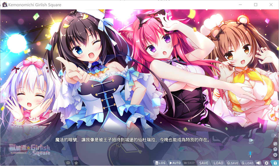 图片[2]-兽娘道 ☆ Girlish Square 官方中文步兵版★全CV[8月新作/1.5G]-1288游戏网