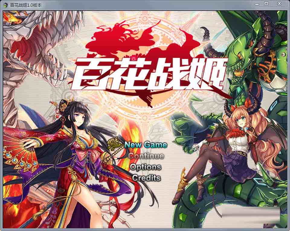 图片[1]-R2118 百花战姬 Ver1.0 中文版【新作】【440角色/全CV】【8.2G】-1288游戏网