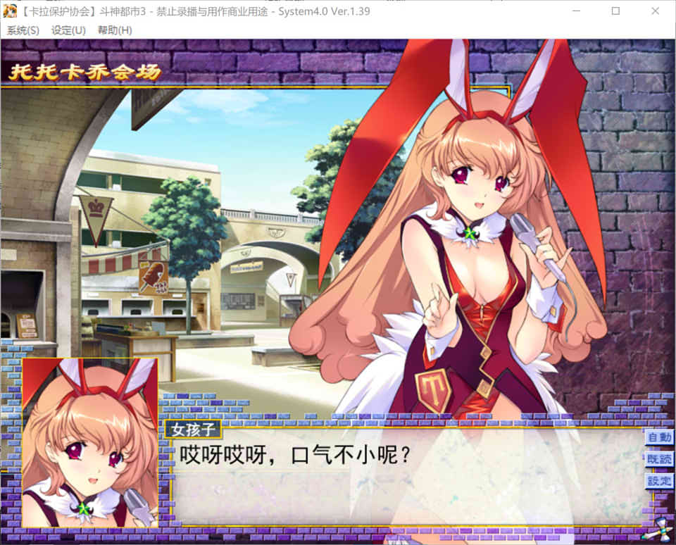 图片[1]-[ALICESOFT] 斗神都市3 精翻汉化步兵版+全CG存档★全CV[新汉化/3.3G]-1288游戏网