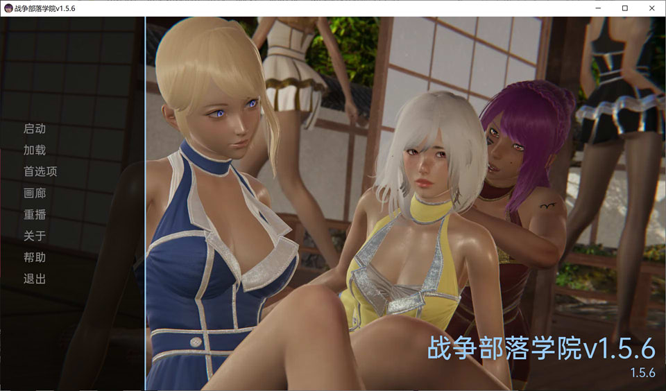 图片[1]-战争部落学院 Wartribe Academy Ver1.56 精翻汉化版[PC+安卓][8月更新/3.5G]-1288游戏网