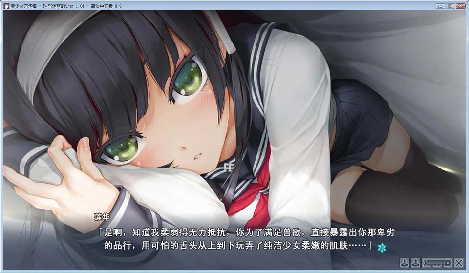 图片[4]-R2122 美少女万华镜5：理与迷宮的少女 精修完整汉化版+CG存档【6G】-1288游戏网