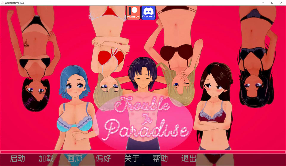 图片[1]-天堂城的烦恼 Trouble in Paradise Ver10.6 精翻汉化版[PC+安卓][8月更新/4.2G]-1288游戏网