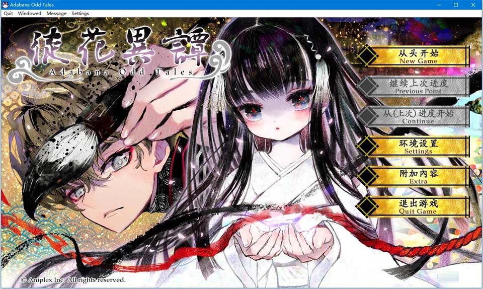 图片[1]-R2124 【官方中文】【硬盘】徒花异谭（Adabana Odd Tales）-1288游戏网