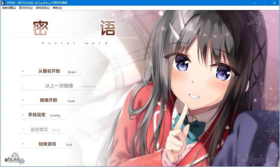 图片[1]-R2126 【部分汉化】【硬盘】密语-1288游戏网