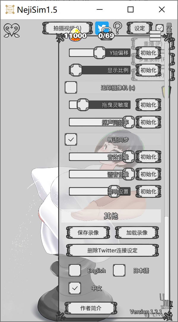 图片[1]-真螺丝钉模拟器 Vol1.5V1.21 官方中文版[PC+安卓][新作/200M]-1288游戏网