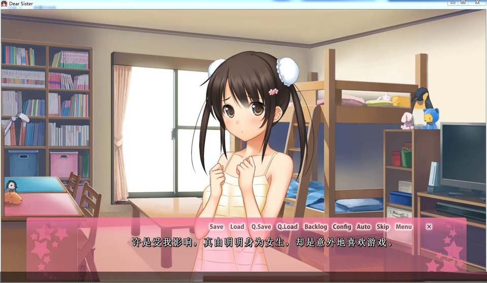 图片[2]-R2127 Dear Sister～继妹真由是只属于哥哥的东西哦！！【500M】-1288游戏网