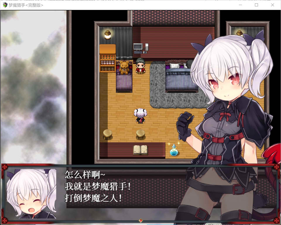 图片[1]-梦魔猎手 STEAM官方中文步兵版+自带CG回想[8月新作/950M]-1288游戏网