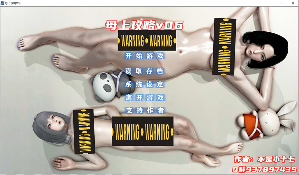 图片[1]-母上攻略 Ver6.0 官方中文版[PC+安卓][8月大更新/2.4G]-1288游戏网