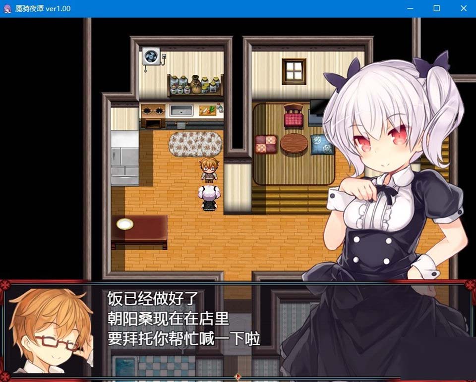 图片[4]-R2135 魇骑夜谭·ナイトテール 完整汉化版/付CG【1.6G】-1288游戏网