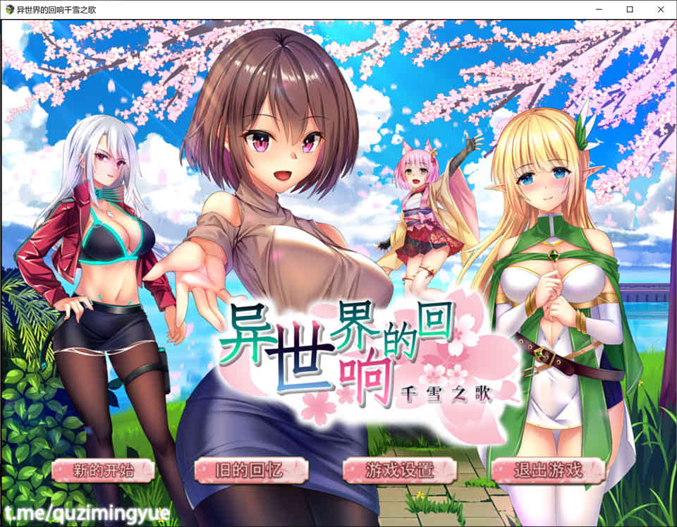 图片[1]-异世界的回响千雪之歌 STEAM官方中文步兵版★CV[8月新作/1.6G]-1288游戏网