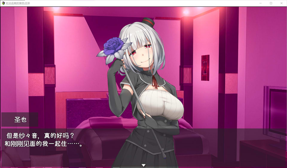 图片[1]-病娇女友~无法逃离的黑色沼泽 精翻汉化版+目录CG★CV[新汉化/850M]-1288游戏网