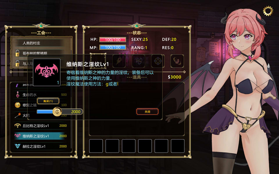 图片[1]-魅魔公会：新人魅魔的冒险 Ver1.01 官方中文版★全CV[新作/100M]-1288游戏网