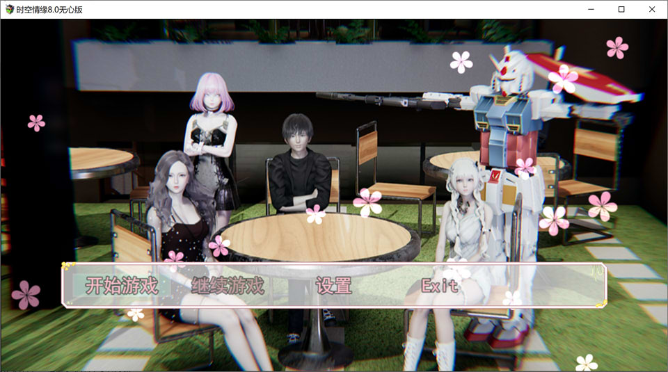 图片[1]-时空情缘 Ver8.0 官方中文步兵版[PC+安卓][8月最终更新/5G]-1288游戏网
