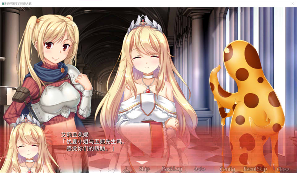 图片[2]-美好国度的建设方略 官方中文步兵版+全CG存档★全CV[新作/6.8G]-1288游戏网