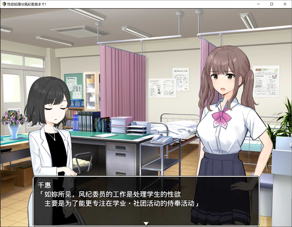 图片[1]-杏欲处理的风纪委员 Ver1.1 精翻汉化版[新汉化/1G]-1288游戏网