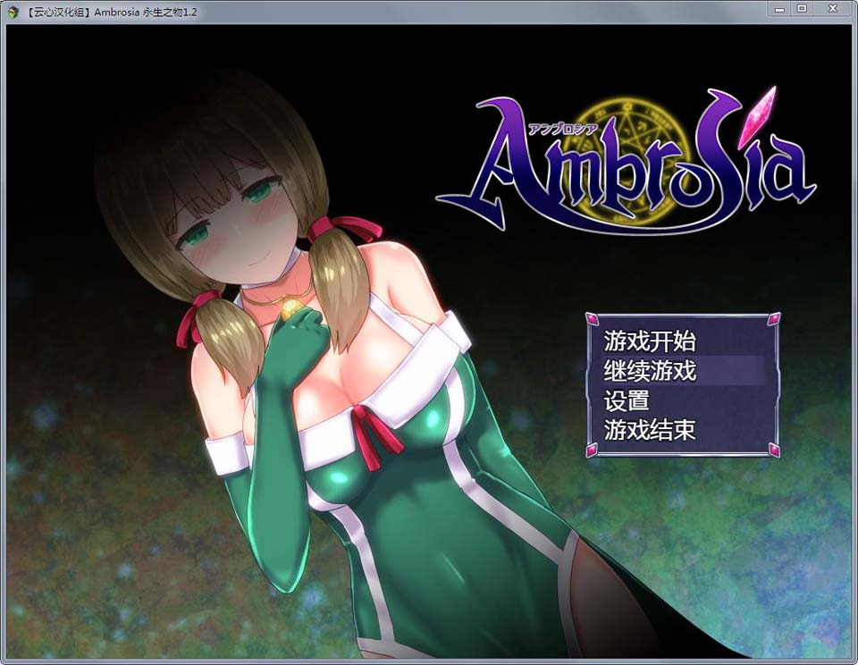 图片[1]-R2146 永生之物-Ambrosia Ver.20 完整汉化版+全CG存档★更新-1288游戏网