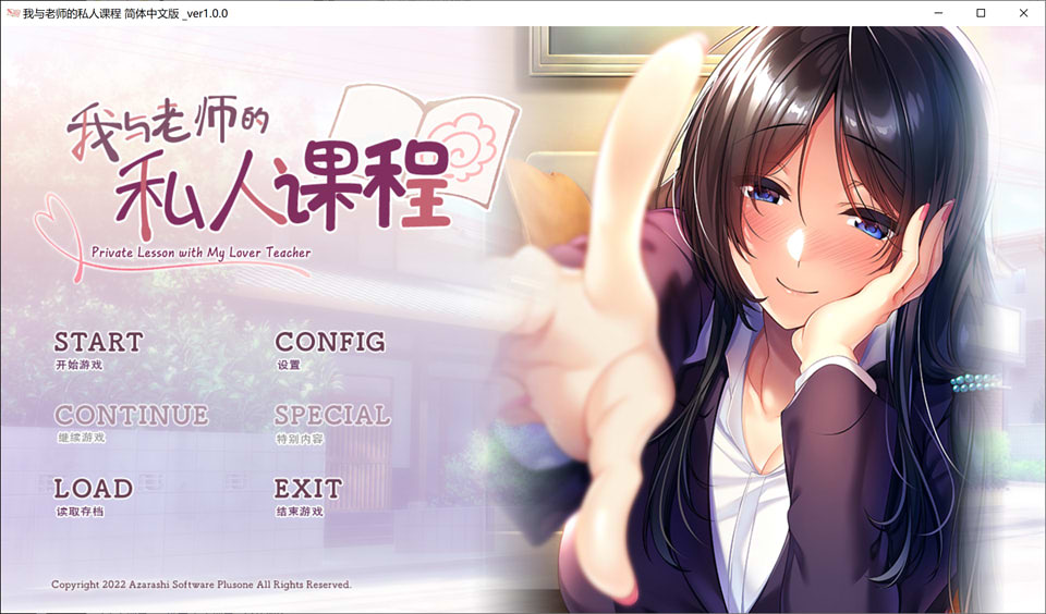 图片[1]-我与老师的私人课程 Ver1.0 精翻汉化版+全CG存档★CV[新汉化/1G]-1288游戏网