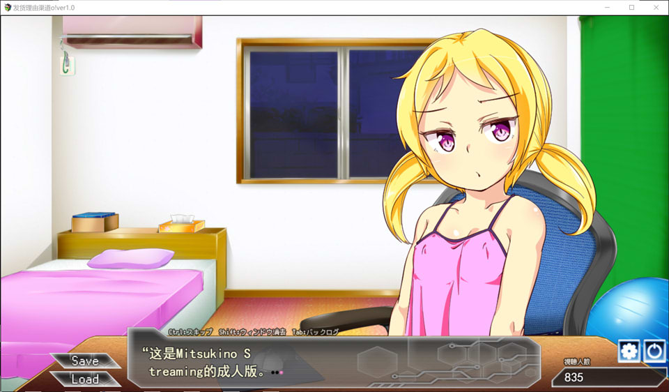图片[1]-奇怪的H直播!  Ver1.0 云翻汉化版[新作/2G]-1288游戏网