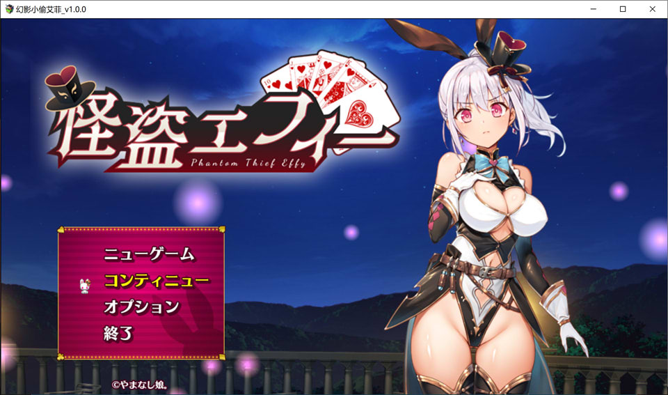 图片[1]-幻影怪盗：艾菲 Ver1.0 云翻汉化版+战斗H★全CV[8月新作/2.3G]-1288游戏网