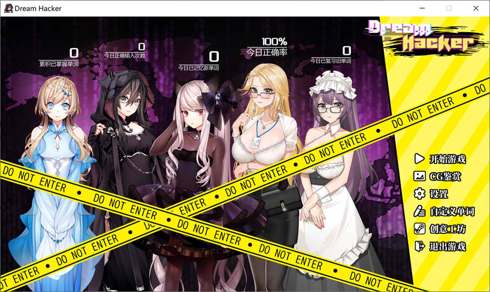 图片[1]-梦境骇客 Dream Hacker 官方中文步兵版★CV[新作/1.5G]-1288游戏网