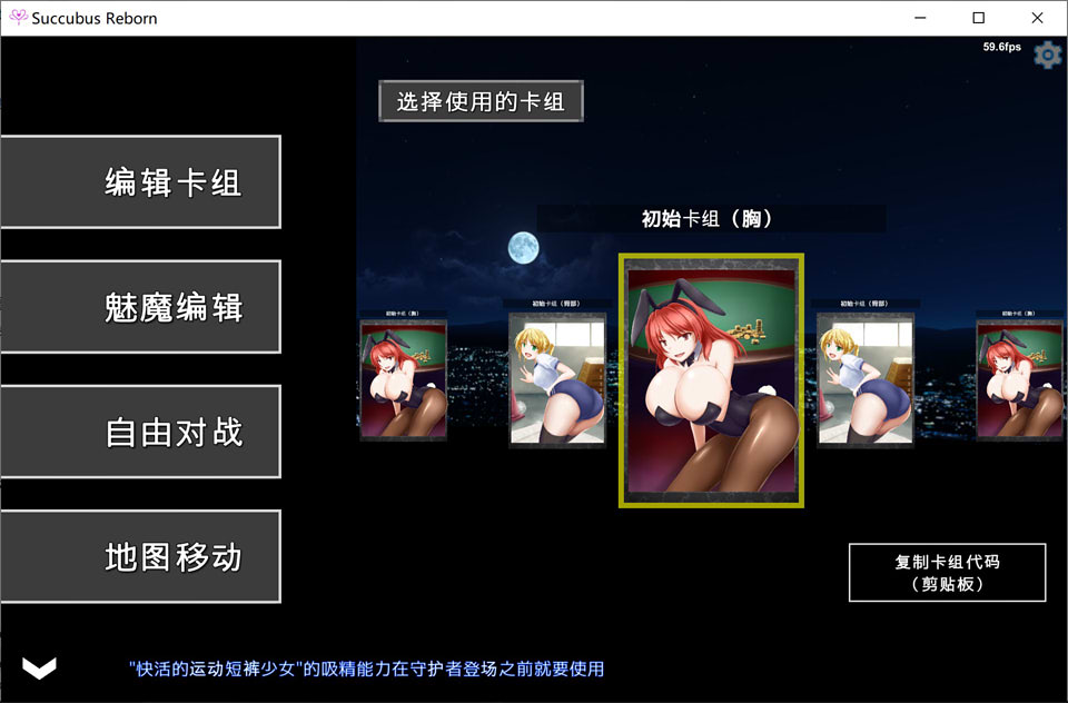 图片[1]-[H游戏王]魅魔再诞 SuccubusReborn V20220829A 精翻汉化版[更新/2.3G]-1288游戏网