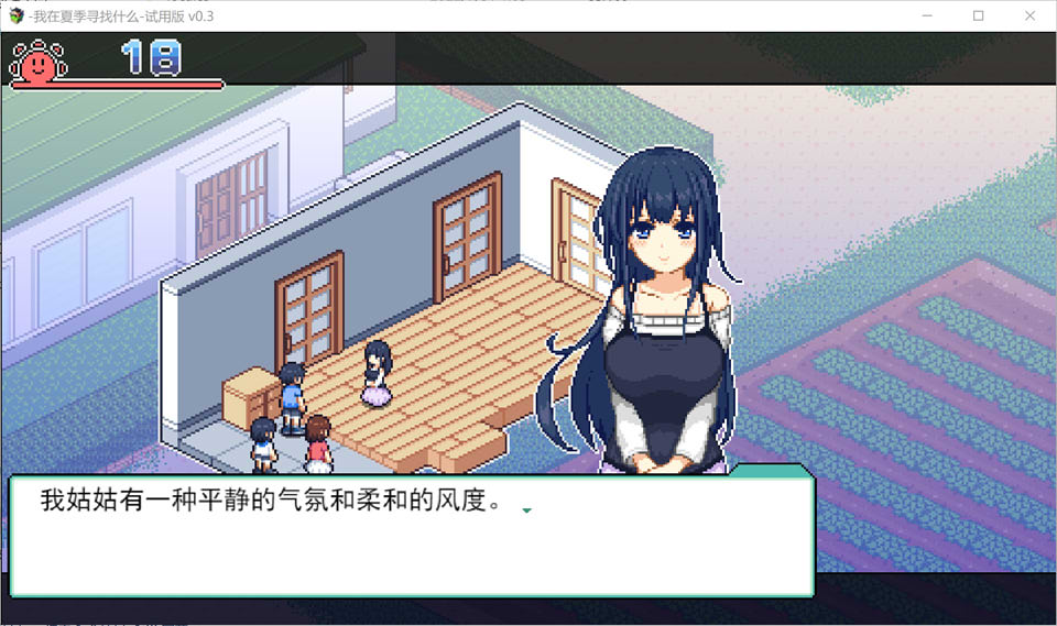 图片[1]-寻找夏日的宝物 Ver0.3 云翻汉化体验版★自由探索[9月新作/1.8G]-1288游戏网